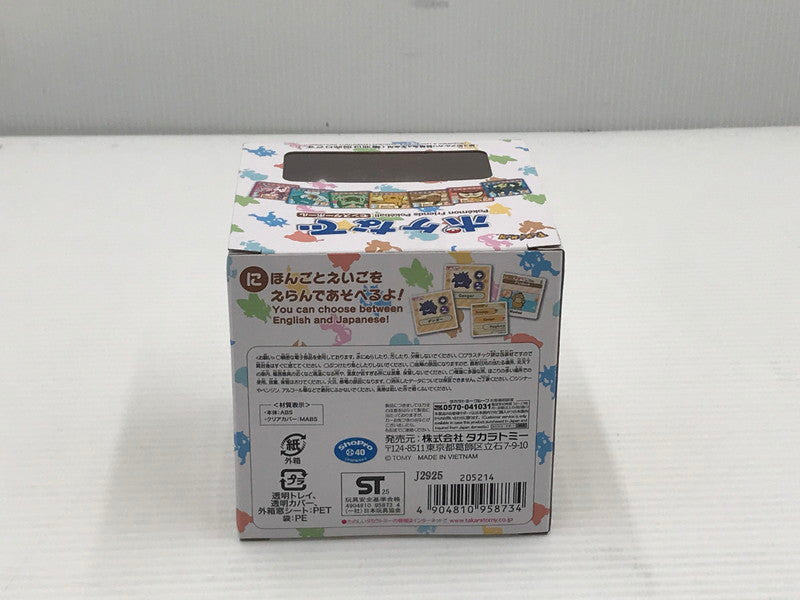 【中古美品】 タカラトミー ポケットモンスター ポケモン ポケなで モンスターボール 未開封 039-260929-ti-08-tag 万代Net店