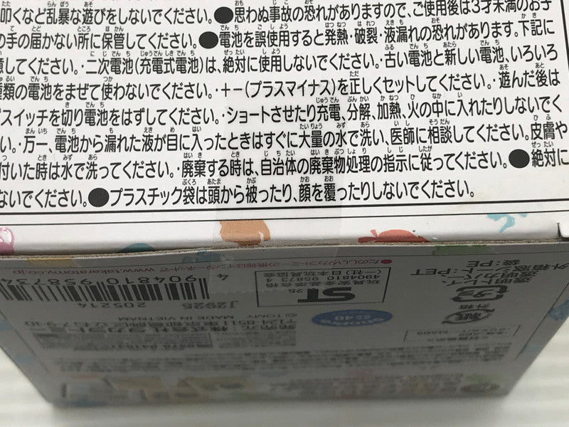 【中古美品】 タカラトミー ポケットモンスター ポケモン ポケなで モンスターボール 未開封 039-260929-ti-08-tag 万代Net店