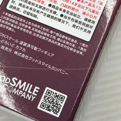 【中古美品】 グッドスマイルカンパニー ねんどろいど 2787 崩壊：スターレイル カフカ 未開封 052-260929-ti-12-tagh 万代Net店