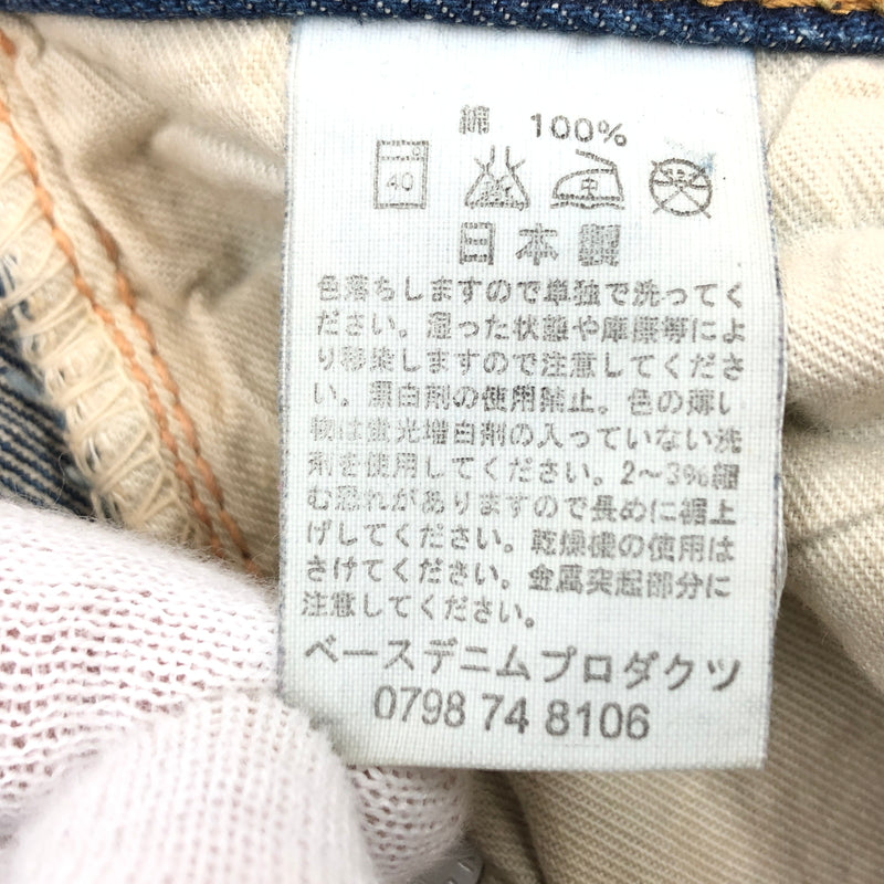 【中古品】【メンズ】 ORSLOW オアスロウ STRAIGHT DENIM PANTS ストレートデニムパンツ ボトムス 156-260712-hn-02-fur サイズ：2 カラー：インディゴ 万代Net店