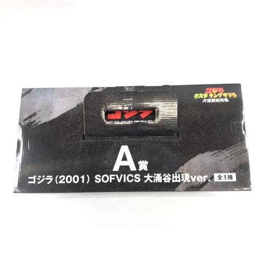 【中古品】 BANDAI 一番くじ ゴジラ 最恐怪獣王列伝 A賞 ゴジラ(2001) SOFVICS 大涌谷出現ver. 044-260906-ma-01-fur 万代Net店