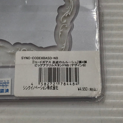 【中古美品】 シンクイノベーション コードギアス 反逆のルルーシュ 第4弾 ビッグアクリルスタンドNB デザインB 未開封 052-261001-ti-01-tag 万代Net店