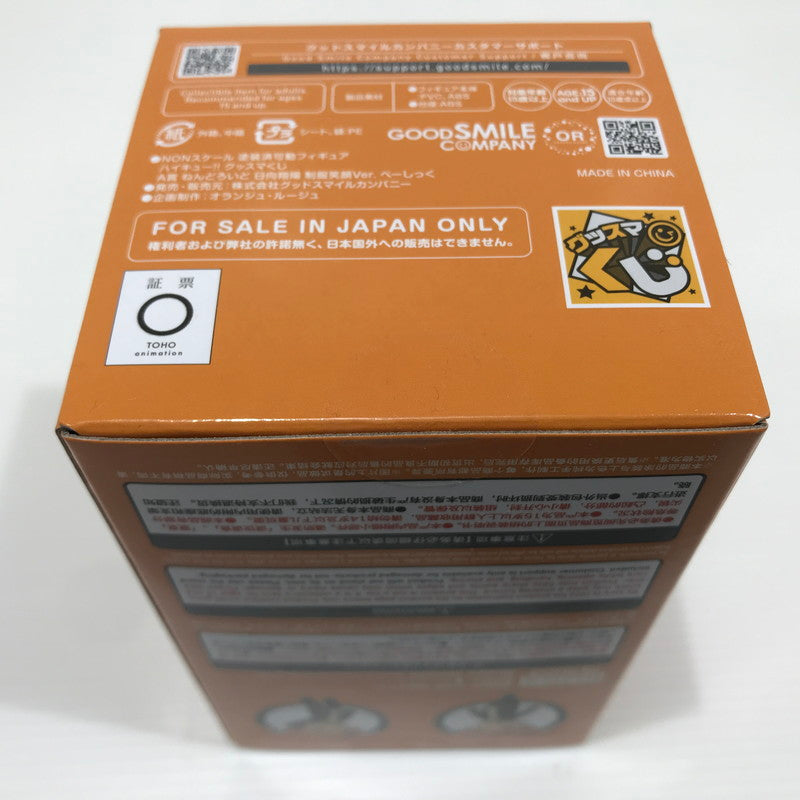 【中古美品】 グッスマくじ ハイキュー!! A賞 B賞 ラストスマイル賞 ねんどろいど べーしっく日向翔陽 制服笑顔Ver. 影山飛雄 制服Ver. 日向翔陽 制服オドロキVer. 3体セット 未開封 051-260628-ti-11-tag 万代Net店