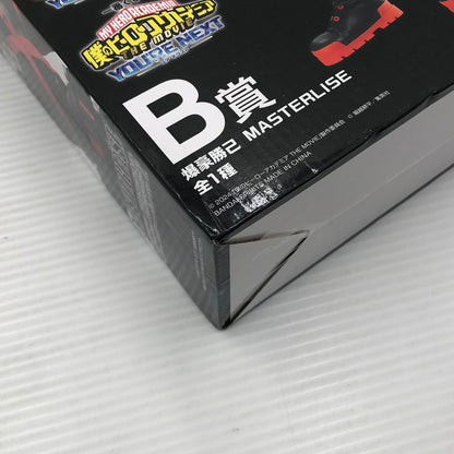 【中古美品】 一番くじ 僕のヒーローアカデミア YOU'RE NEXT B賞 爆豪勝己 MASTERLISE 未開封 箱イタミ大 051-261001-ti-02-tag 万代Net店