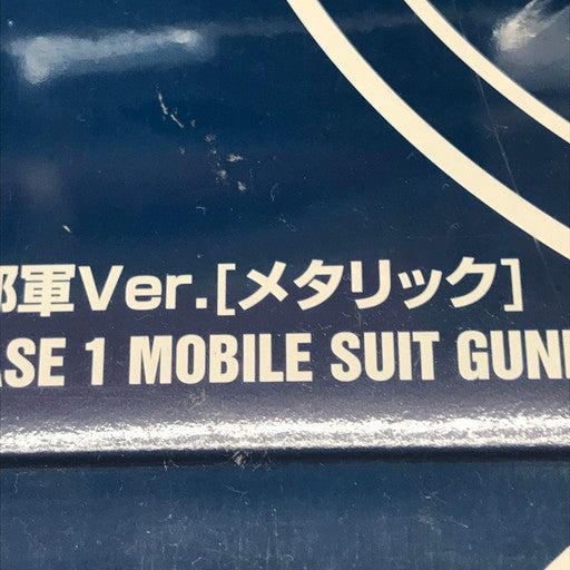【中古美品】 HG 1/144 ガンダムべース限定景品 RX-78-2ガンダム［ゴールドコーティング］& アクションベース1 機動戦士ガンダム連邦軍Ver. [メタリック] 058-260913-ma-01-fur 万代Net店
