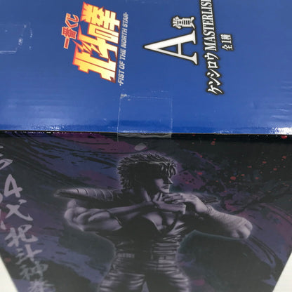 【中古美品】 一番くじ 北斗の拳 FIST OF THE NORTH STAR A賞 ケンシロウ MASTERLISE 未開封 箱イタミあり テープの二重張りあり 051-261001-ti-03-tag 万代Net店