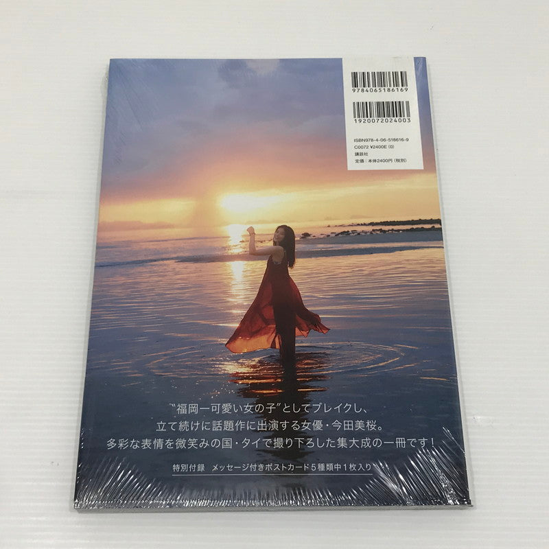 【中古美品】 今田美桜写真集 ラストショット 撮影 三宮幹史 講談社 シュリンク未開封 087-260628-ti-15-tag 万代Net店