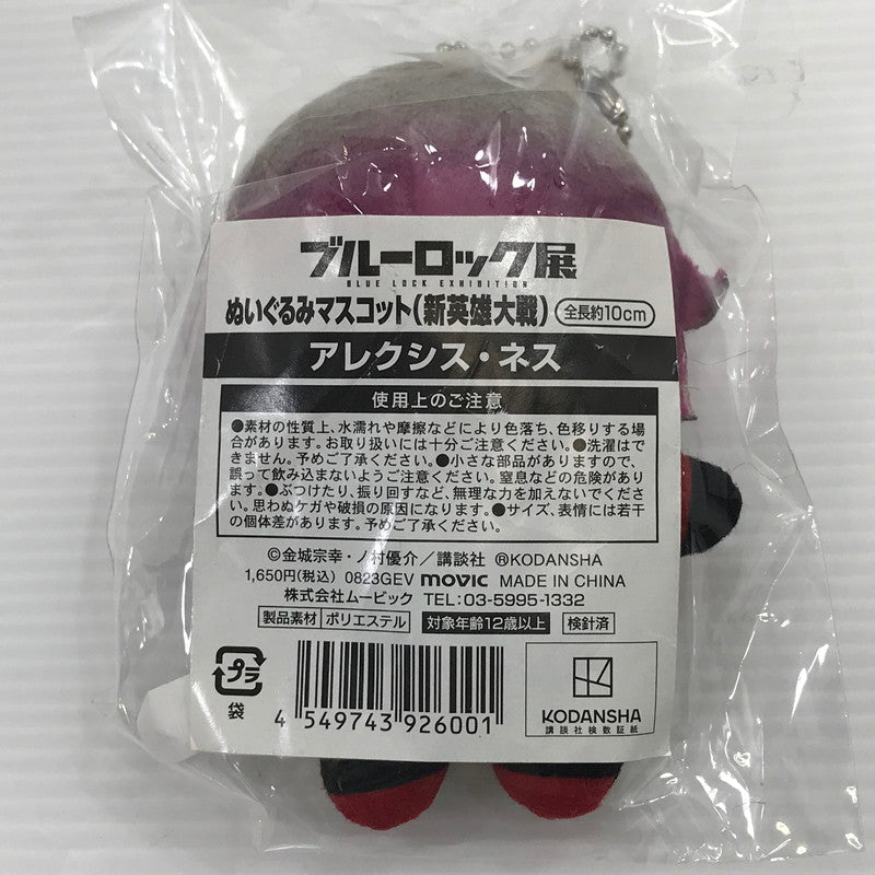 【中古美品】 ブルーロック ブルーロック展 ぬいぐるみマスコット (新英雄大戦) アレクシス・ネス 未開封 052-260811-ti-07-tag 万代Net店