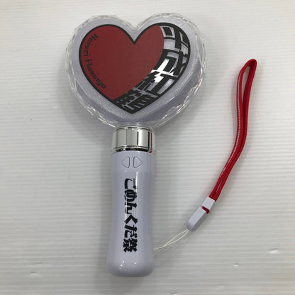 【中古品】 平成フラミンゴ ごめんくだ祭 立体ハート ペンライト 開封済み 動作確認済み 087-260811-ti-02-tag 万代Net店