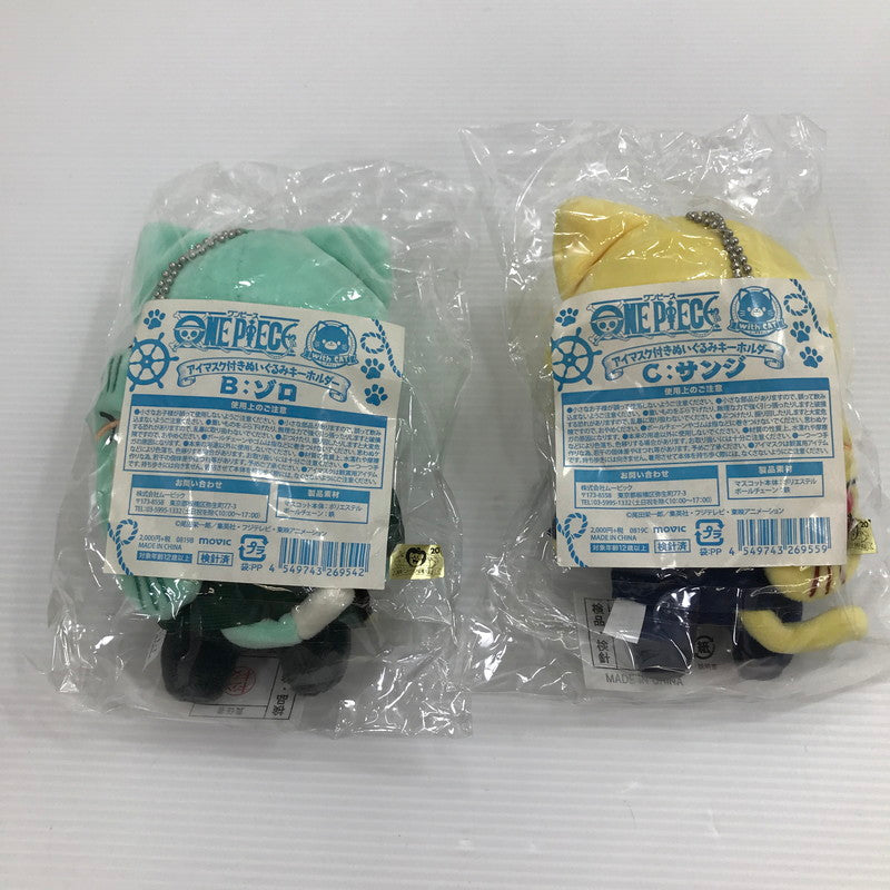 【中古美品】 ワンピース withCAT アイマスク付き ぬいぐるみキーホルダー ゾロ サンジ エース サボ Mr.0 5点セット 未開封 パッケージ汚れあり 047-260811-ti-01-tag 万代Net店