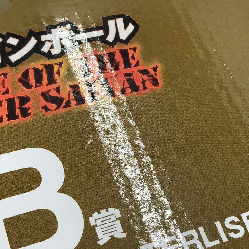 【中古美品】 一番くじ ドラゴンボール BATTLE OF THE SUPER SAIYAN B賞 超サイヤ人孫悟空 MASTERLISE 未開封 050-261001-ti-12-tagh 万代Net店