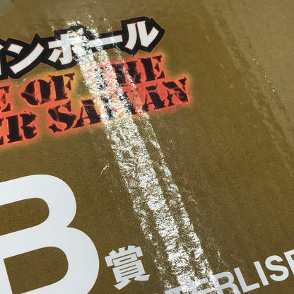 【中古美品】 一番くじ ドラゴンボール BATTLE OF THE SUPER SAIYAN B賞 超サイヤ人孫悟空 MASTERLISE 未開封 050-261001-ti-12-tagh 万代Net店