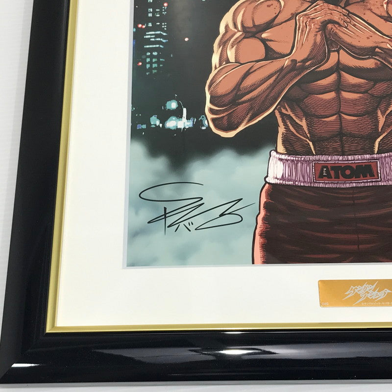 【中古美品】 ケンガンアシュラ 十鬼蛇王馬 複製原画 額装 デジタルサイン入り 052-260629-ti-01-tag 万代Net店