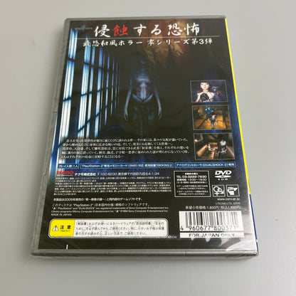 【中古美品】 零~刺青の聲~ PlayStation 2 the Best PS2ソフト 023-251129-SH-05-min 万代Net店