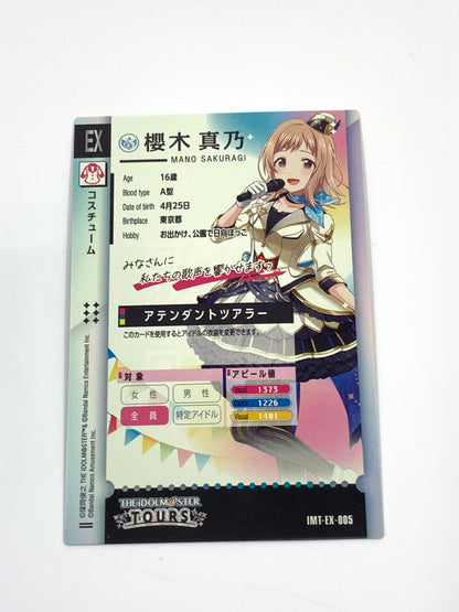 【中古美品】 櫻木 真乃(ｱﾃﾝﾀﾞﾝﾄﾂｱﾗｰ) EX IMT/EX/005 カード 073-251007-ak-01-fur 万代Net店