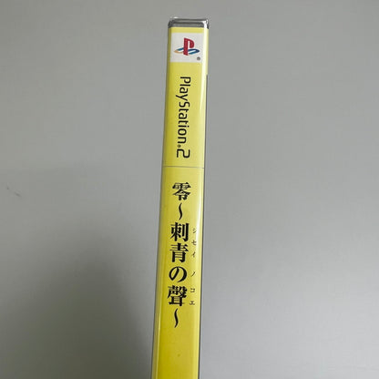 【中古美品】 零~刺青の聲~ PlayStation 2 the Best PS2ソフト 023-251129-SH-05-min 万代Net店