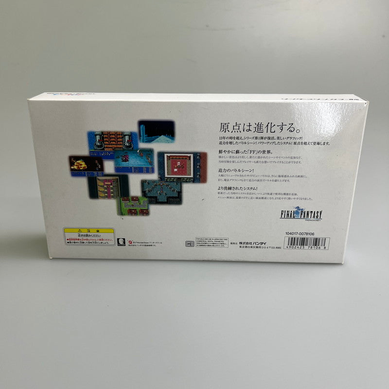 【中古品】 ファイナルファンタジー [特製ワンダースワン本体同梱版] WS 023-251129-SH-02-min 万代Net店