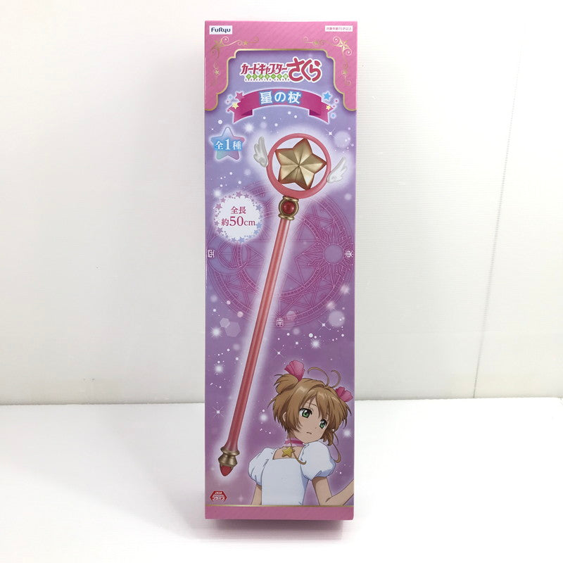 【中古美品】 カードキャプターさくら クリアカード編 星の杖 FuRyu プライズ品 未開封 箱イタミあり 040-260628-ti-03-tag 万代Net店