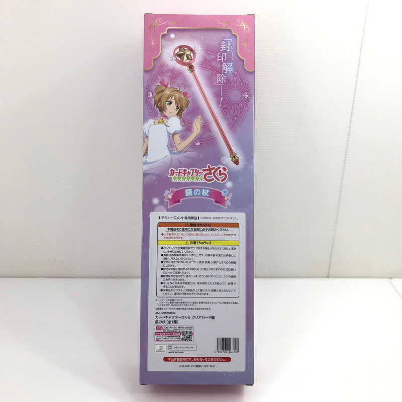 【中古美品】 カードキャプターさくら クリアカード編 星の杖 FuRyu プライズ品 未開封 箱イタミあり 040-260628-ti-03-tag 万代Net店
