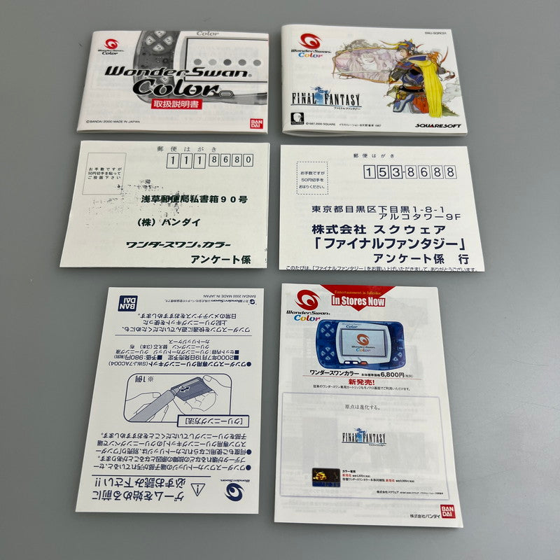 【中古品】 ファイナルファンタジー [特製ワンダースワン本体同梱版] WS 023-251129-SH-02-min 万代Net店