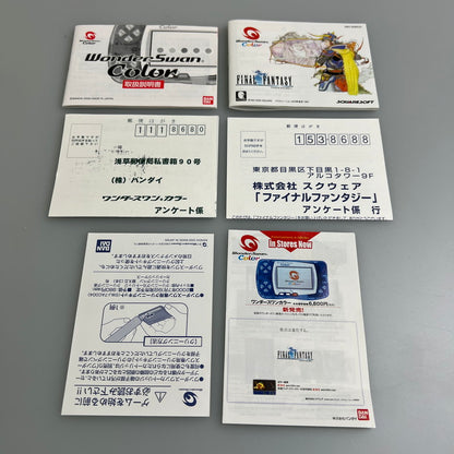 【中古品】 ファイナルファンタジー [特製ワンダースワン本体同梱版] WS 023-251129-SH-02-min 万代Net店