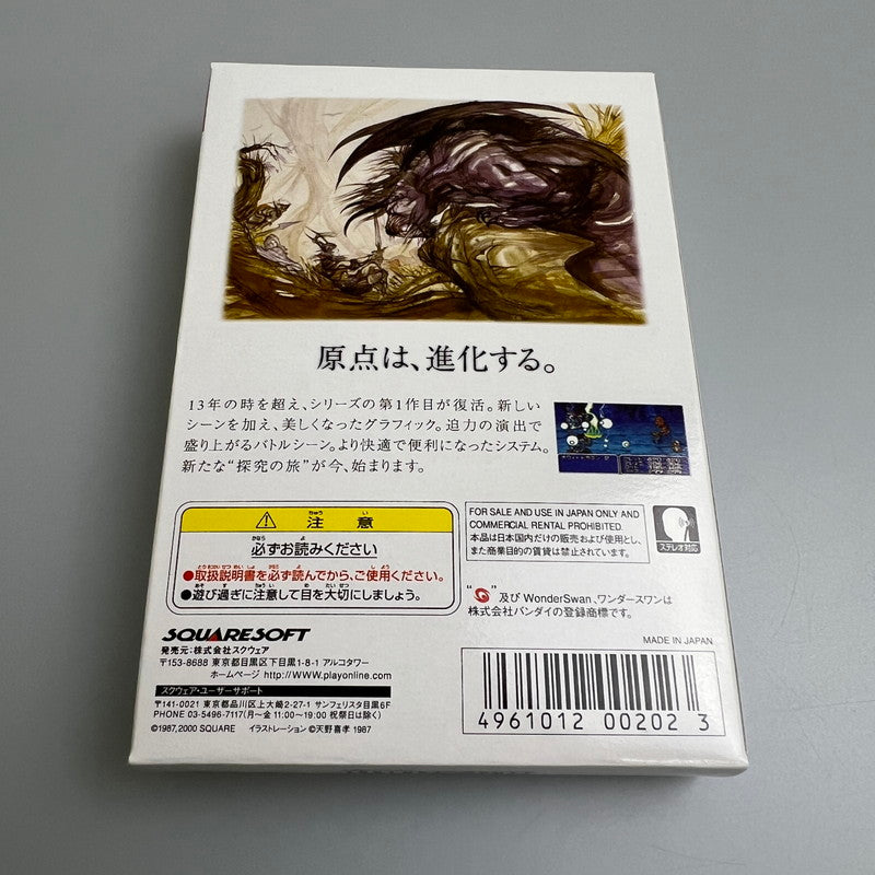 【中古品】 ファイナルファンタジー [特製ワンダースワン本体同梱版] WS 023-251129-SH-02-min 万代Net店