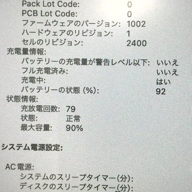 【中古品】 Apple MacBook Pro 2020-Late M1 メモリ16GB SSD512GB 088-240804-YS-3-fuz 万代Net店