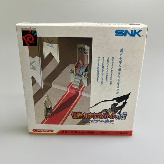 【中古品】 伝説のオウガバトル外伝 ~ゼノビアの皇子~ ネオジオポケット 023-251130-SH-01-min 万代Net店