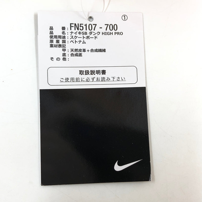【中古美品】【メンズ】 NIKE SB ナイキエスビー DUNK HIGH PRO "SWEET TOOTH" FN5107-700 ダンク ハイ プロ スイートトゥース スニーカー シューズ 靴 160-261008-hn-02-fur サイズ：27.0cm US9 カラー：イエロー/オレンジ/ホワイト 万代Net店