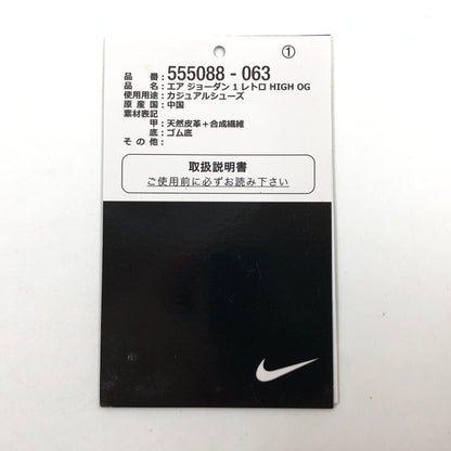 【中古品】【メンズ】 NIKE ナイキ AIR JORDAN 1 RETRO HIGH OG "PATENT BRED" 555088-063 エアジョーダン1 ハイ OG パテントブレッド スニーカー シューズ 靴 160-261008-hn-03-fur サイズ：28.0cm US10 カラー：ブラック/レッド/ホワイト 万代Net店