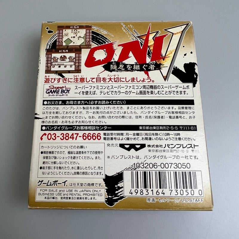 【中古品】 GBソフト ONI5 隠忍を継ぐ者 オニ5 ゲームボーイソフト 023-251130-SH-06-min 万代Net店
