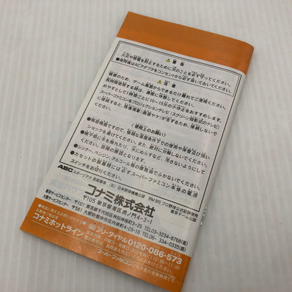 【中古品】 実況パワフルプロ野球96 開幕版 スーパーファミコンソフト SFC 023-260910-ns-03-teih 万代Net店