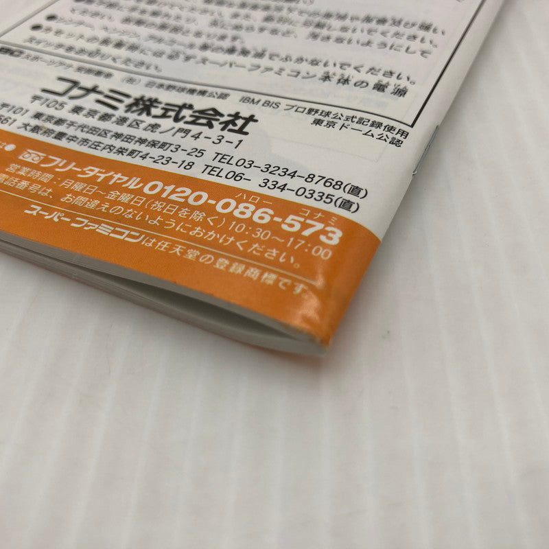 【中古品】 実況パワフルプロ野球96 開幕版 スーパーファミコンソフト SFC 023-260910-ns-03-teih 万代Net店