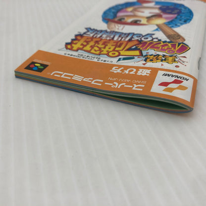 【中古品】 実況パワフルプロ野球96 開幕版 スーパーファミコンソフト SFC 023-260910-ns-03-teih 万代Net店