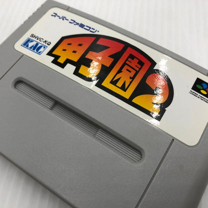 【中古品】 甲子園２ スーパーファミコンソフト SFC 023-260910-ns-04-teih 万代Net店