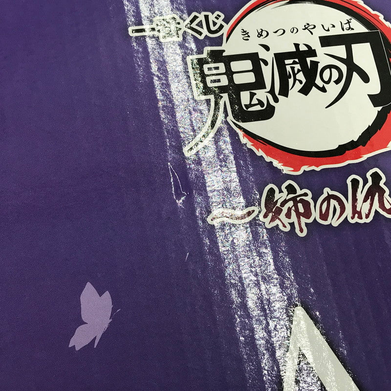 【中古美品】 一番くじ 鬼滅の刃 ～姉の仇～ A賞 胡蝶しのぶ フィギュア ～やらなきゃならないことがある～ 未開封 箱イタミあり 051-260630-ti-08-tagh 万代Net店