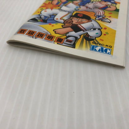 【中古品】 甲子園２ スーパーファミコンソフト SFC 023-260910-ns-04-teih 万代Net店