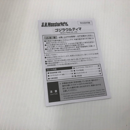 【中古品】 S.H.MonsterArts ゴジラ S.P シンギュラポイント ゴジラウルティマ 044-261026-ns-03-teih 万代Net店
