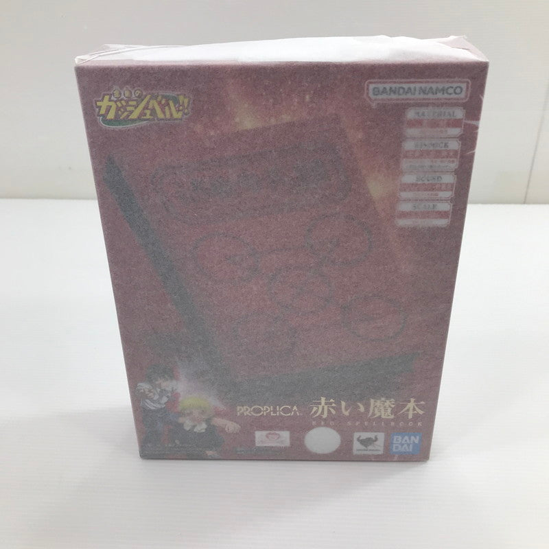 【中古美品】 バンダイ 金色のガッシュベル!! PROPLICA 赤い魔本 薄葉紙未開封 テープの劣化あり 052-260820-ti-05-tag 万代Net店