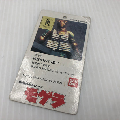 【中古品】 東宝怪獣シリーズ モゲラ 1994 ソフビフィギュア バンダイ 044-261026-ns-04-teih 万代Net店