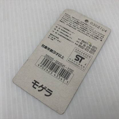 【中古品】 東宝怪獣シリーズ モゲラ 1994 ソフビフィギュア バンダイ 044-261026-ns-04-teih 万代Net店