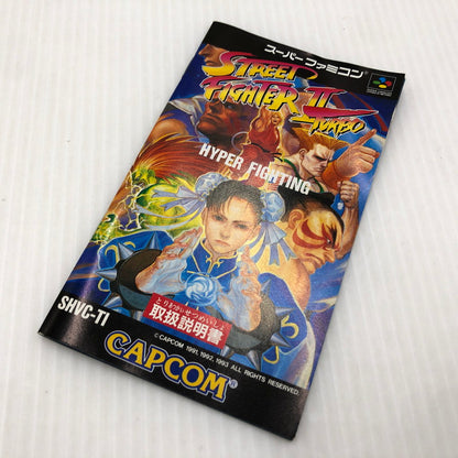【中古品】 ストリートファイター2 ターボ TURBO スーパーファミコンソフト SFC スト２ 023-260910-ns-05-teih 万代Net店