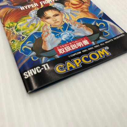 【中古品】 ストリートファイター2 ターボ TURBO スーパーファミコンソフト SFC スト２ 023-260910-ns-05-teih 万代Net店