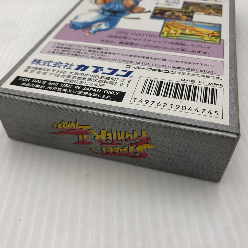 【中古品】 ストリートファイター2 ターボ TURBO スーパーファミコンソフト SFC スト２ 023-260910-ns-05-teih 万代Net店