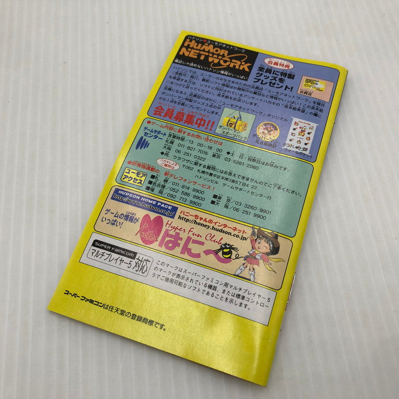 【中古品】 桃太郎電鉄HAPPY スーパーファミコンソフト SFC 023-260910-ns-06-teih 万代Net店