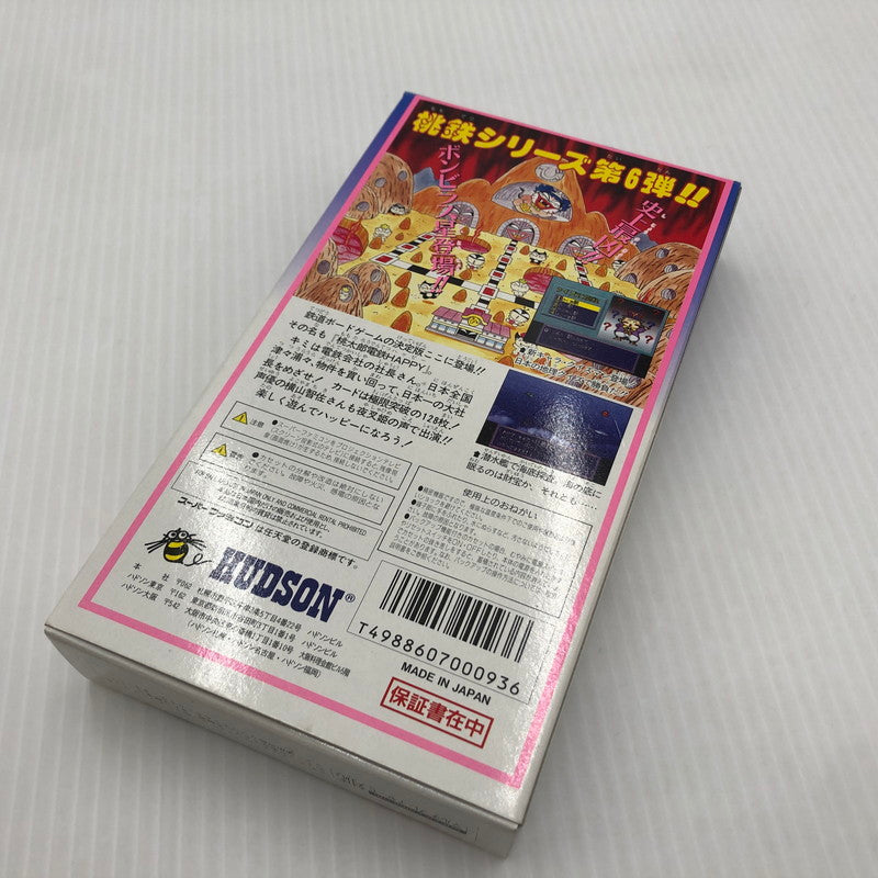 【中古品】 桃太郎電鉄HAPPY スーパーファミコンソフト SFC 023-260910-ns-06-teih 万代Net店