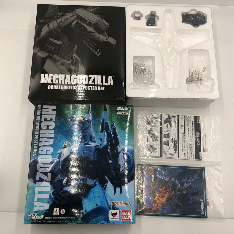 【中古品】 超合金 魂MIX メカゴジラ 生頼範義ポスターVer. ゴジラVSメカゴジラ 044-261026-ns-06-teih 万代Net店