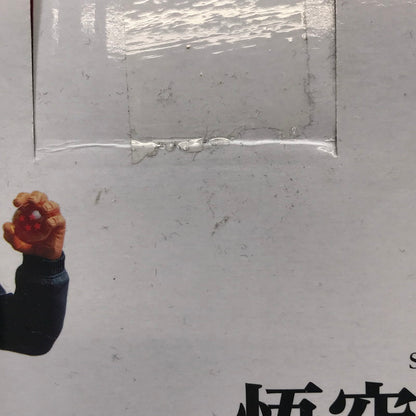 【中古美品】 一番くじ ドラゴンボール VSオムニバスZ 悟空の日賞 カカコレ NO.1 孫悟空 フィギュア 未開封 050-260820-ti-04-tag 万代Net店