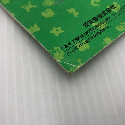 【中古品】 ポケットモンスター 緑 ポケモン GB ゲームボーイソフト 初期ロット 00刻印 欠品有り 023-261028-ns-01-teih 万代Net店