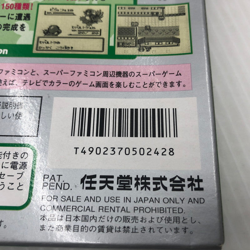【中古品】 ポケットモンスター 緑 ポケモン GB ゲームボーイソフト 初期ロット 00刻印 欠品有り 023-261028-ns-01-teih 万代Net店